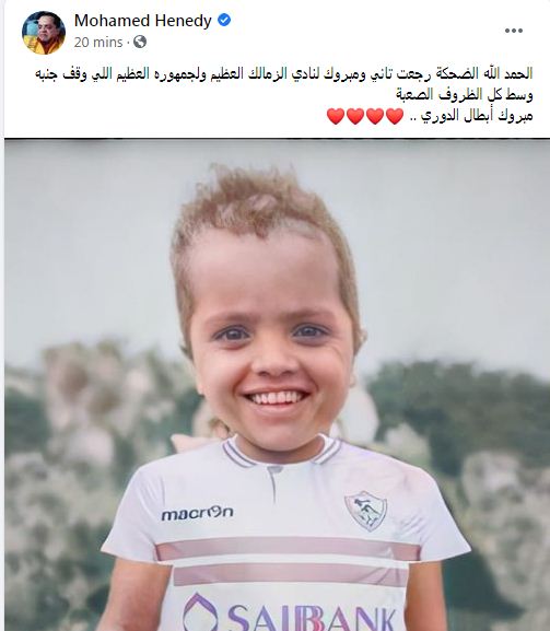 محمد هنيدي على فيس بوك