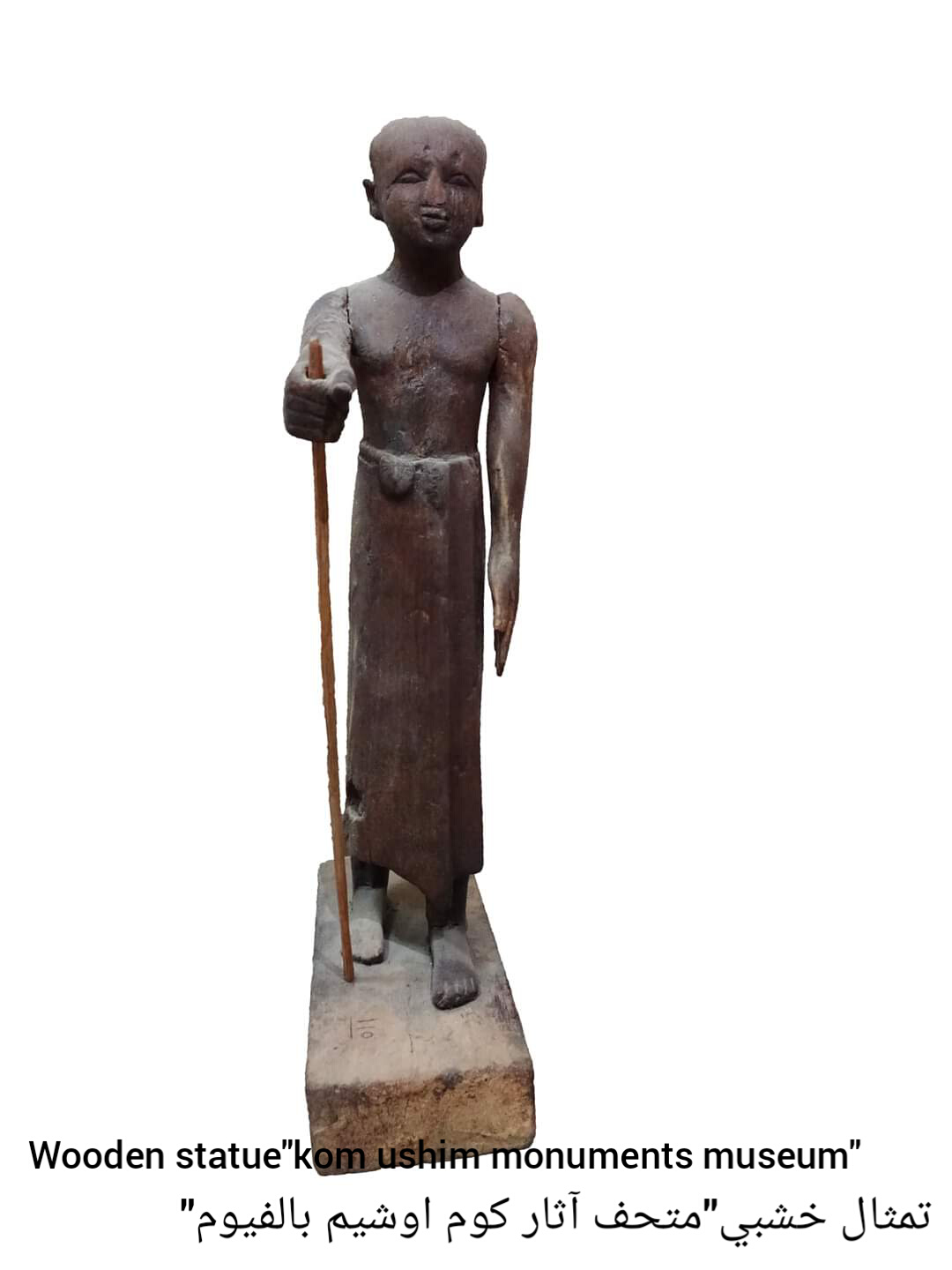 تمثال خشبي متحف اثار الفيوم