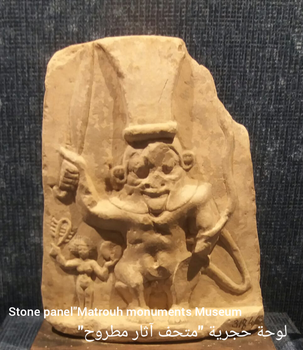 لوحه حجرية متحف اثار مطروح