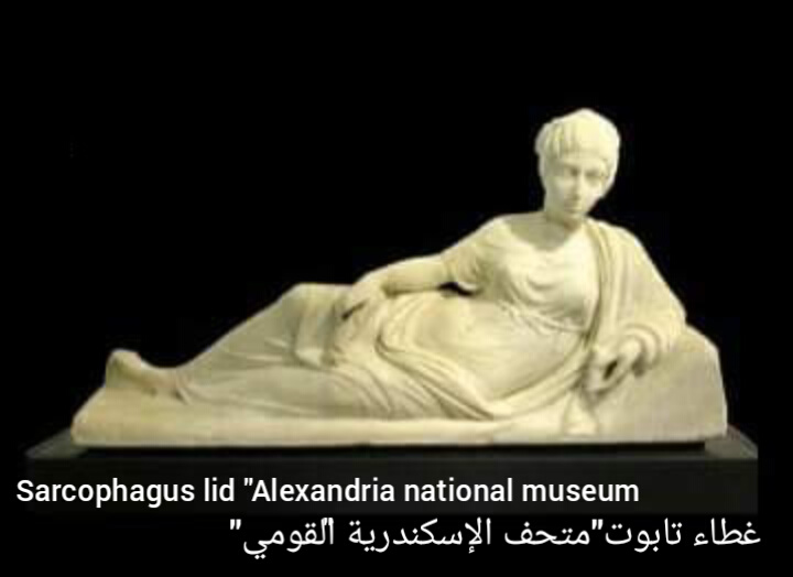 غطاء تابوت متحف الاسكندرية