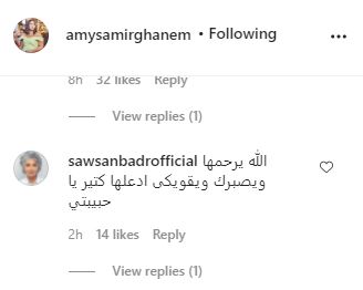 سوسن بدر