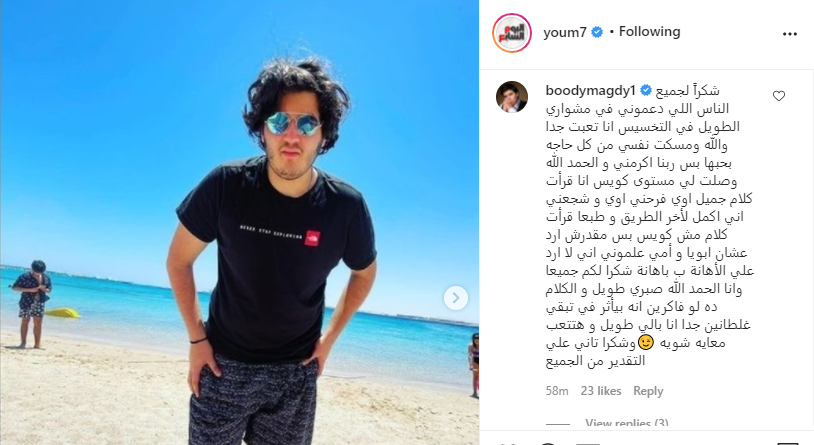 نجل غادة عادل