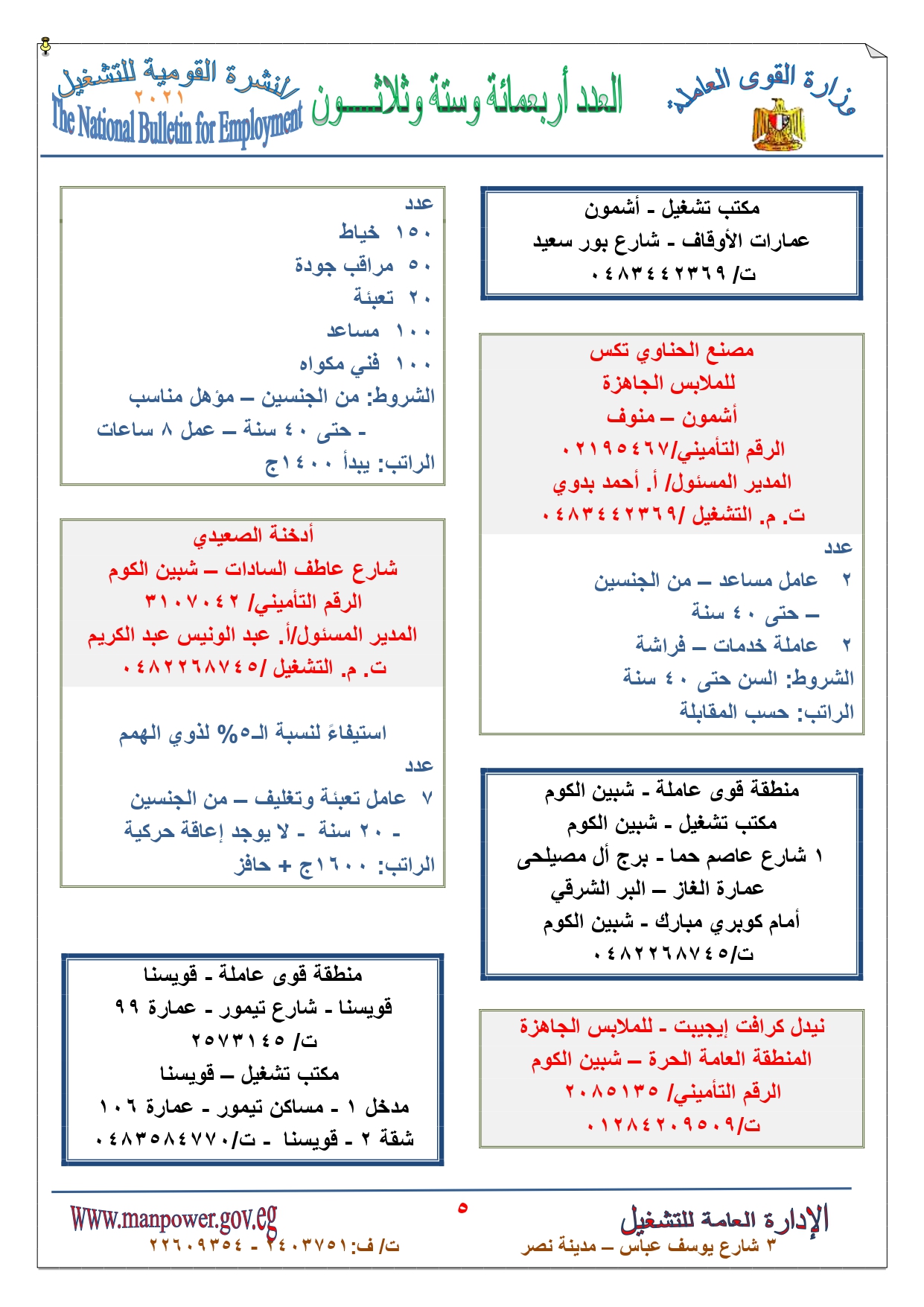 436 نهائي_page-0006 436 نهائي_page-0006