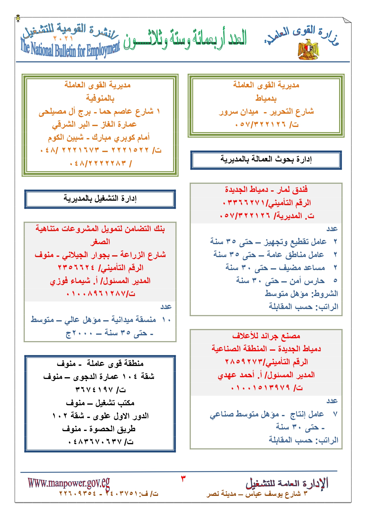 436 نهائي_page-0004 436 نهائي_page-0004