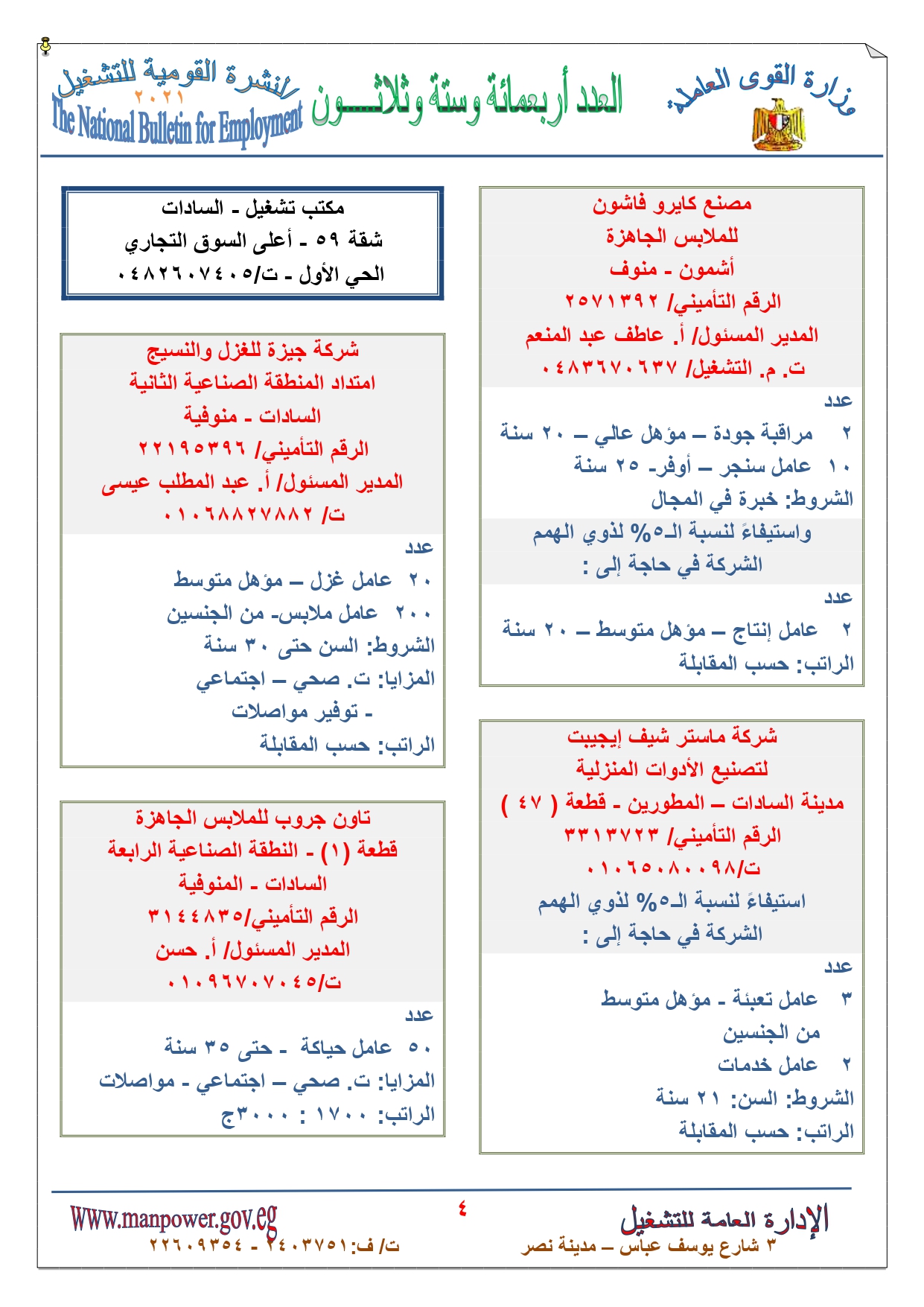 436 نهائي_page-0005 436 نهائي_page-0005