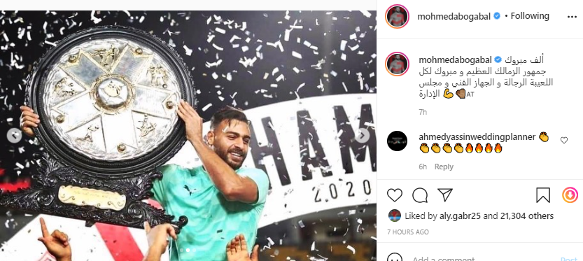 محمد ابو جبل