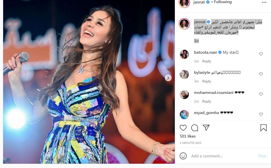 حفل جنات في مهرجان القلعة  (3)