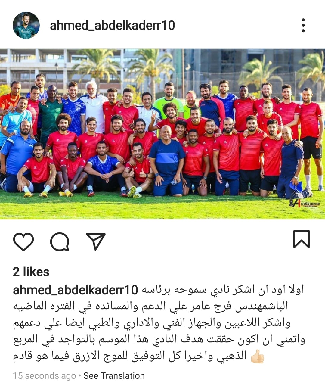 احمد عبد القادر