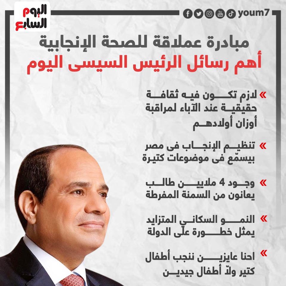 مبادرة عملاقة للصحة الإنجابية