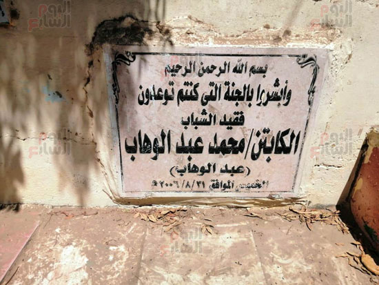 مقبرة-اللاعب-محمد-عبد-الوهاب