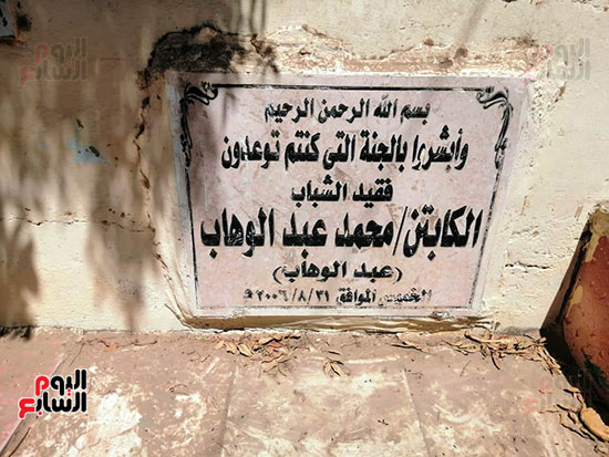 مقبرة-اللاعب-محمد-عبد-الوهاب