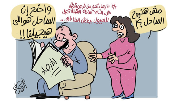 كاريكاتير كاريكاتير