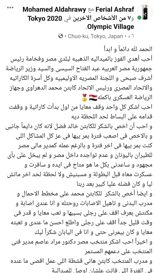 بوست فريال أشرف