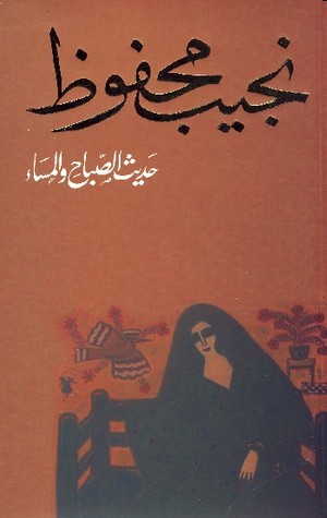 رواية حديث