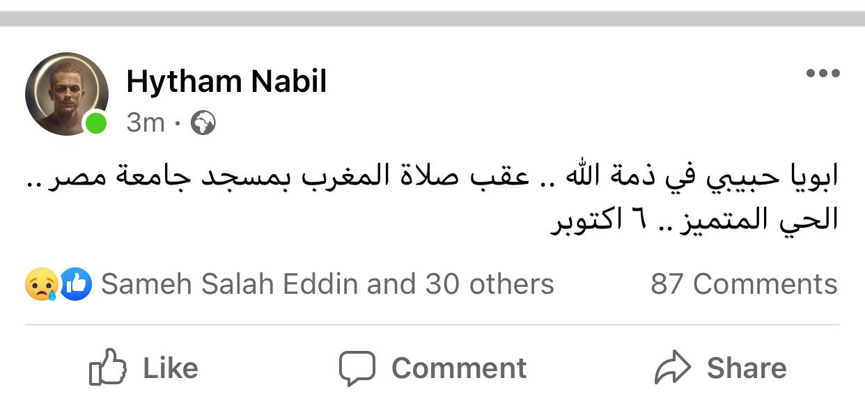 هيثم نبيل