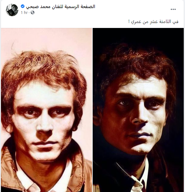محمد صبحى على فيس بوك