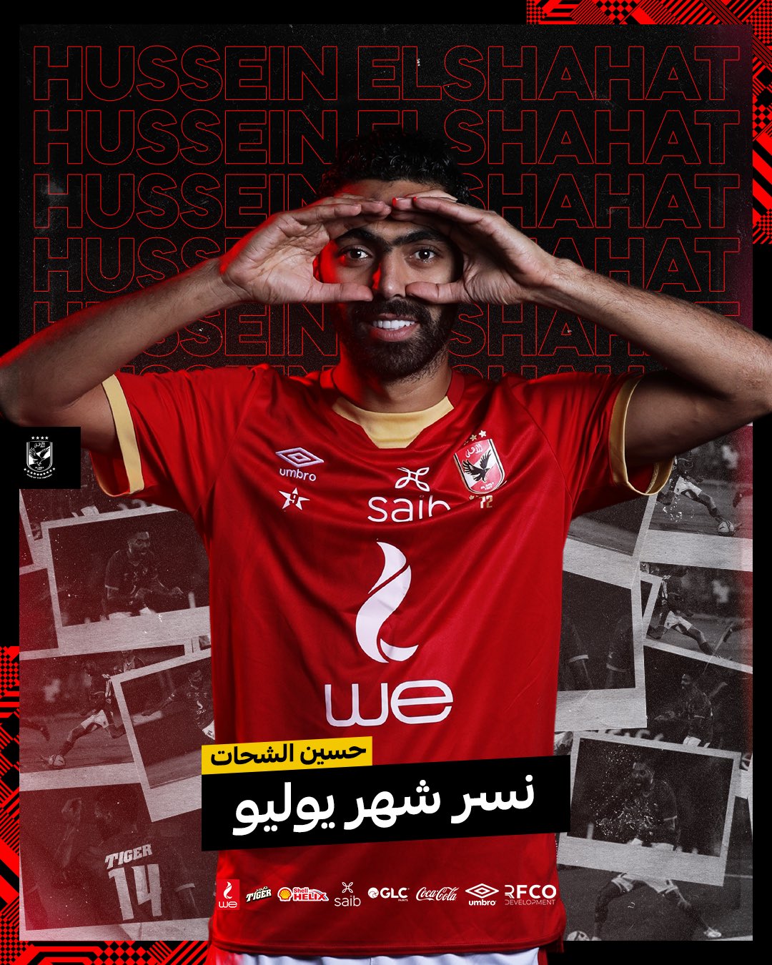 حسين الشحات 2