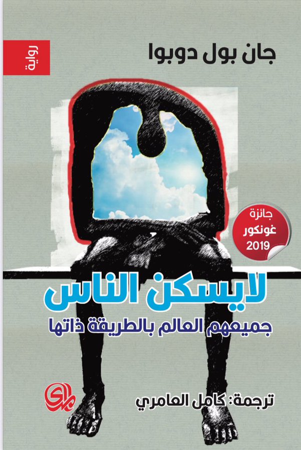 لا يسكن