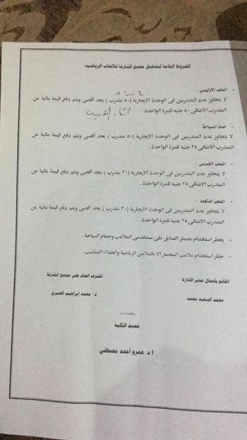 جامعة القاهرة تدعو حسام المندوه للانضمام الي عضوية مجلس ادارة مجمع الشارقة  (1)