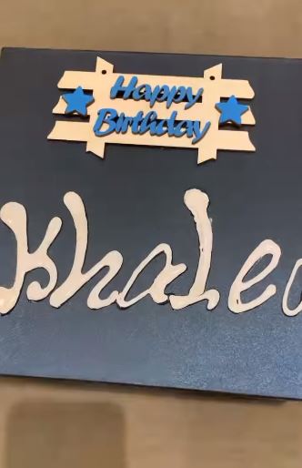 هدية نور خالد النبوي