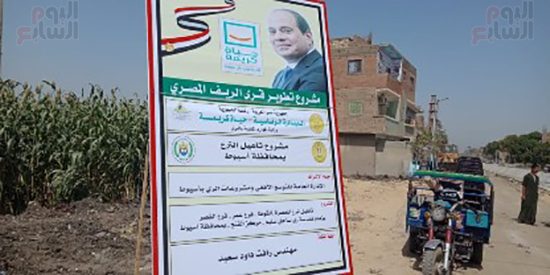 مشروع-تطوير-قرى-الريف-المصري