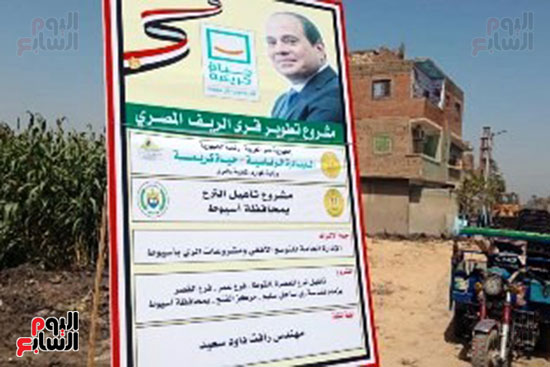 مشروع-تطوير-قرى-الريف-المصري