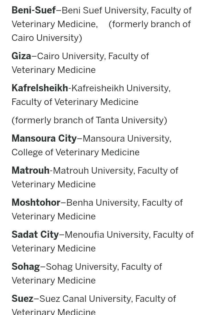 قائمة كليات الجمعية الأمريكية للطب البيطري تضم بيطري جامعة كفر الشيخ