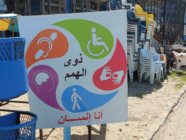 احدي لافتات شاطئ الإسكندرية