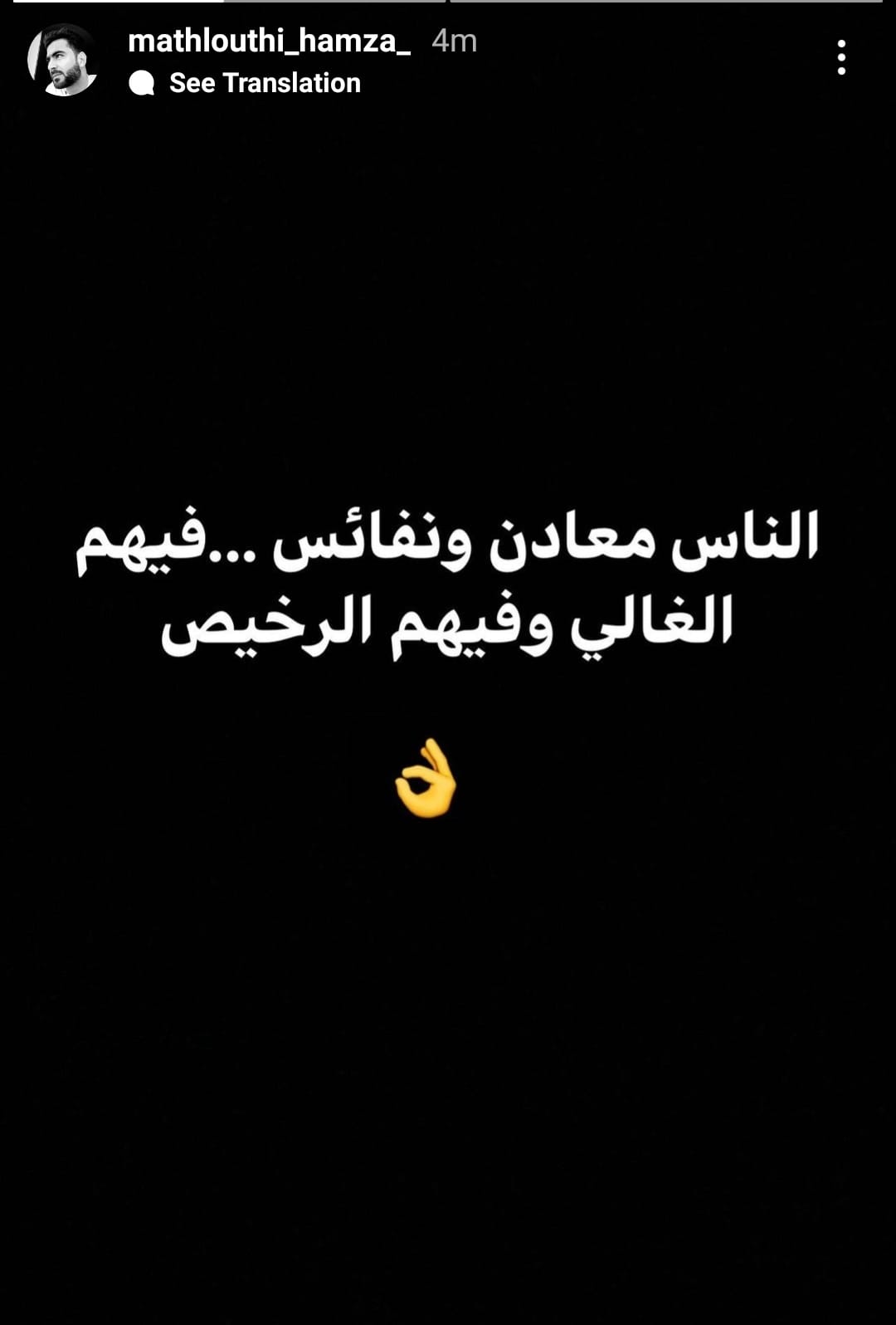 حمزة المثلوثى