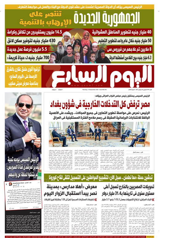 اليوم السابع اليوم السابع
