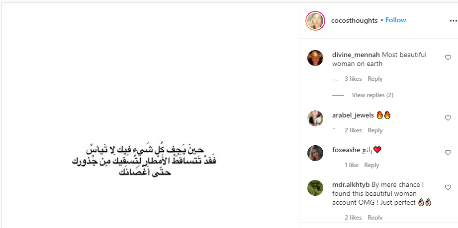 طليقة زوج اصالة