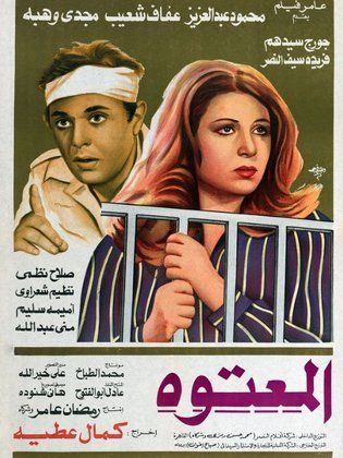 فيلم المعتوه فيلم المعتوه
