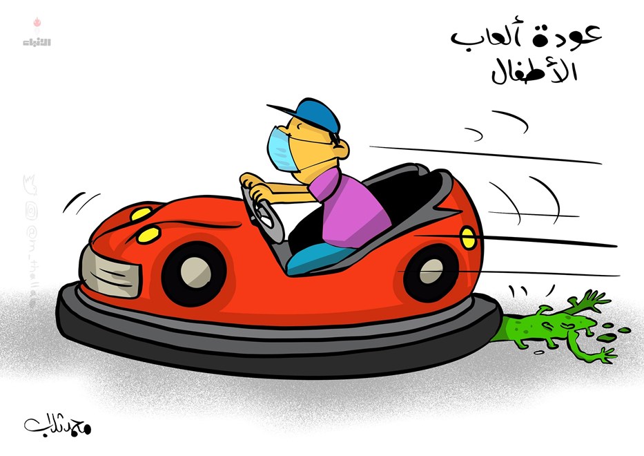 كاريكاتير صحيفة الانباء الكويتية