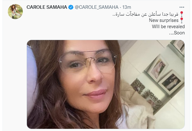 كارول سماحة