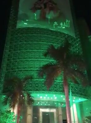 واجهة مبنى السفارة السعودية تتزين باللون الاخضر