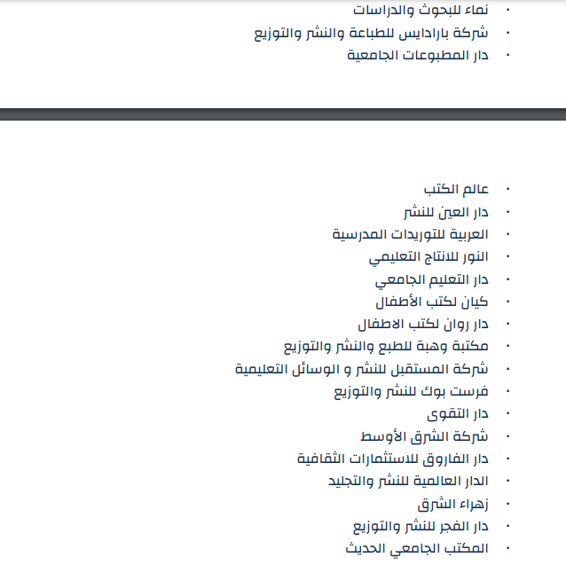 50 خصم بمعرض الرياض استجابة للناشرين العرب اعرف دور النشر المصرية