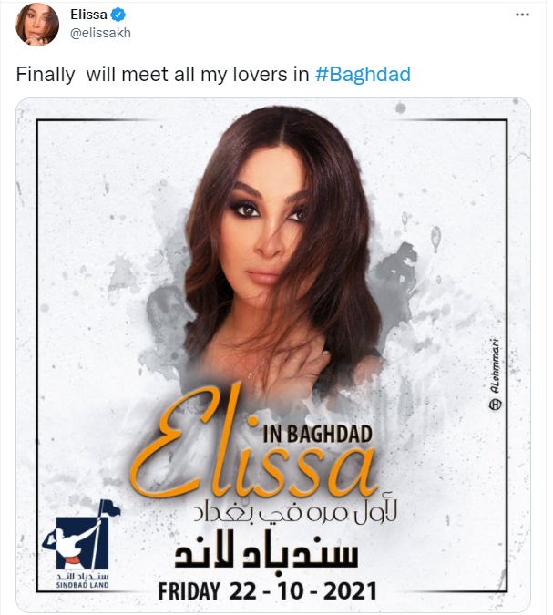 إليسا