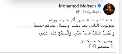 محمد محسن على تويتر