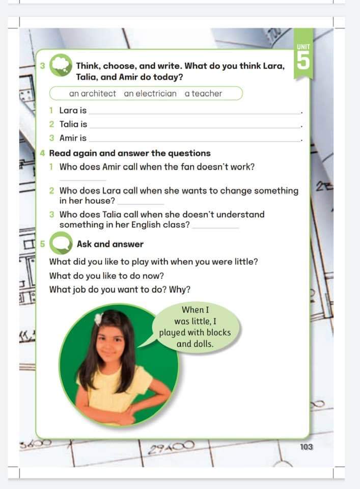 منهج انجليزى 4 ابتدائى (19)