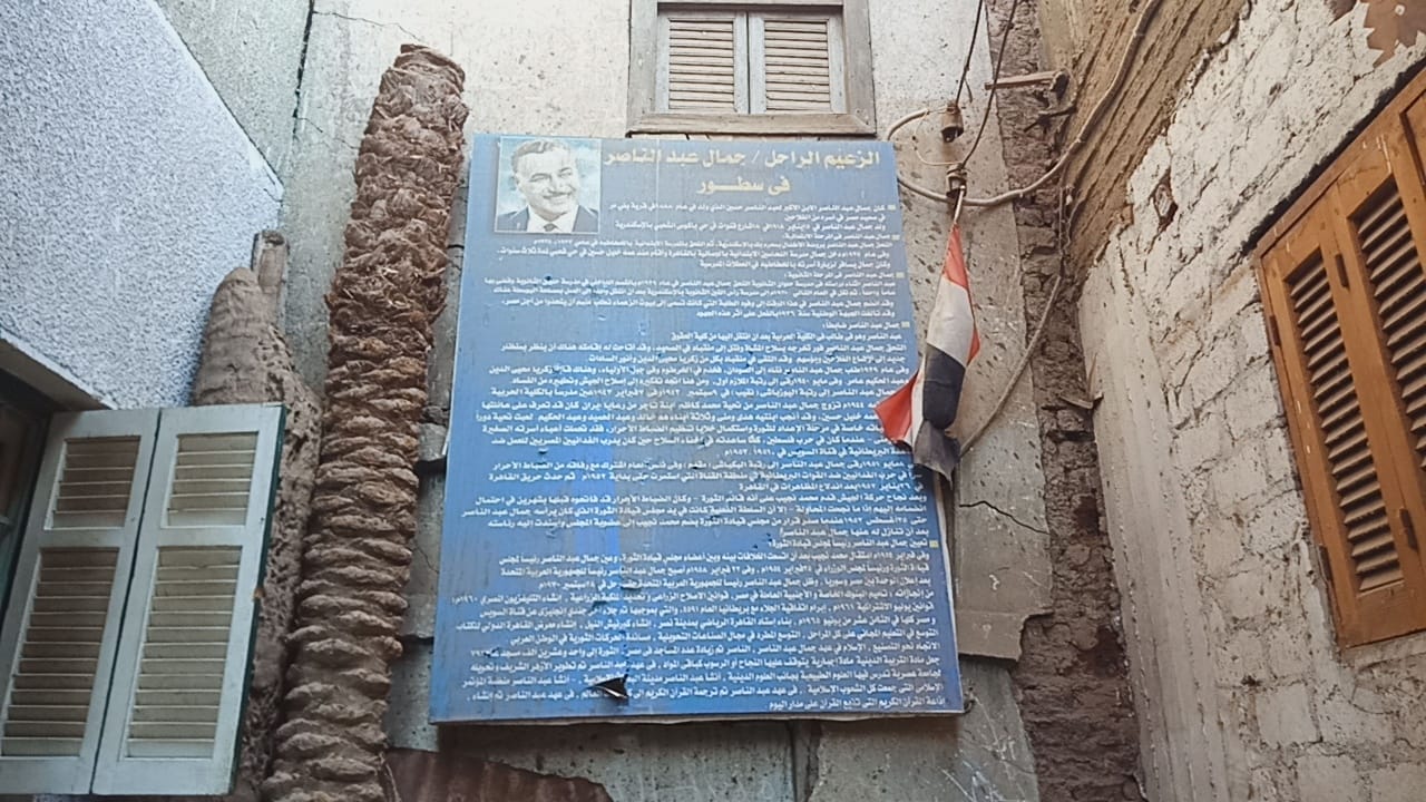 منزل جمال عبد الناصر بقرية بني مر (1)