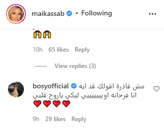 بوسى