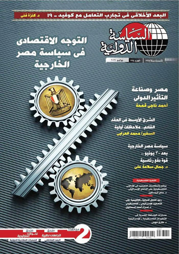 تصنيف-«ARCIF»--مجلة-السياسة-الدولية-الـ11-عربيًا..-والديمقراطية-فى-الفئة-Q2-(1)