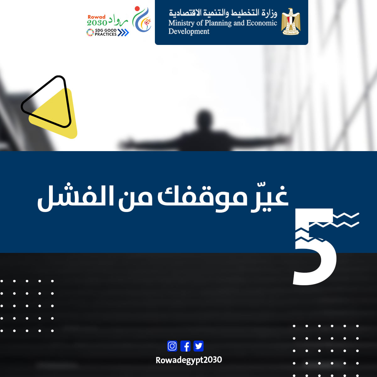 رواد 5 رواد 5