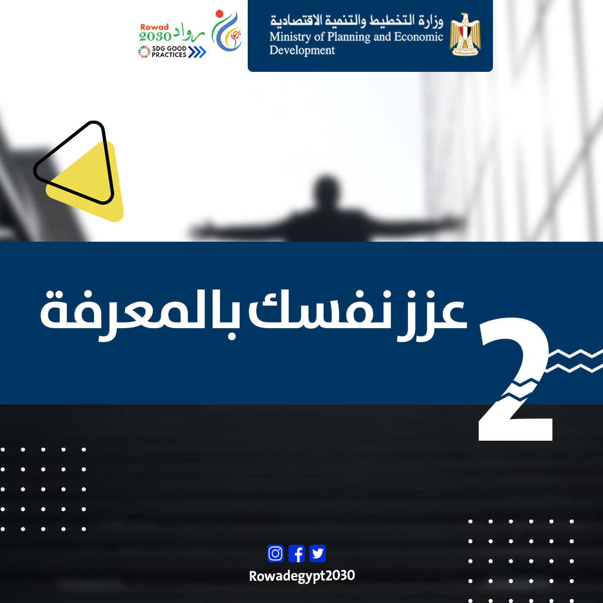 رواد 2 رواد 2