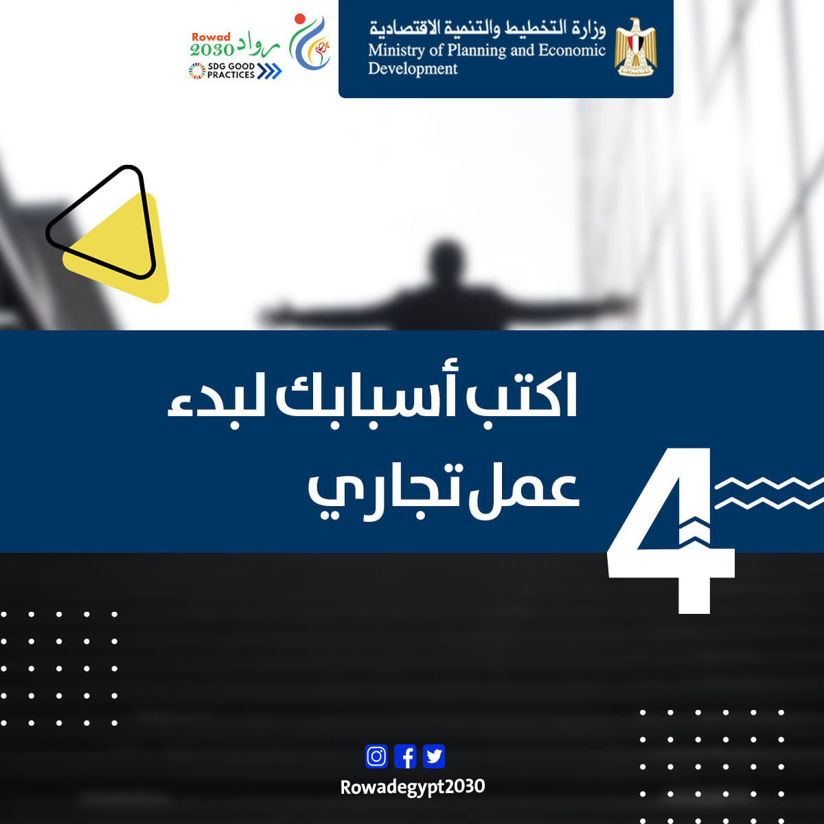 رواد4 رواد4