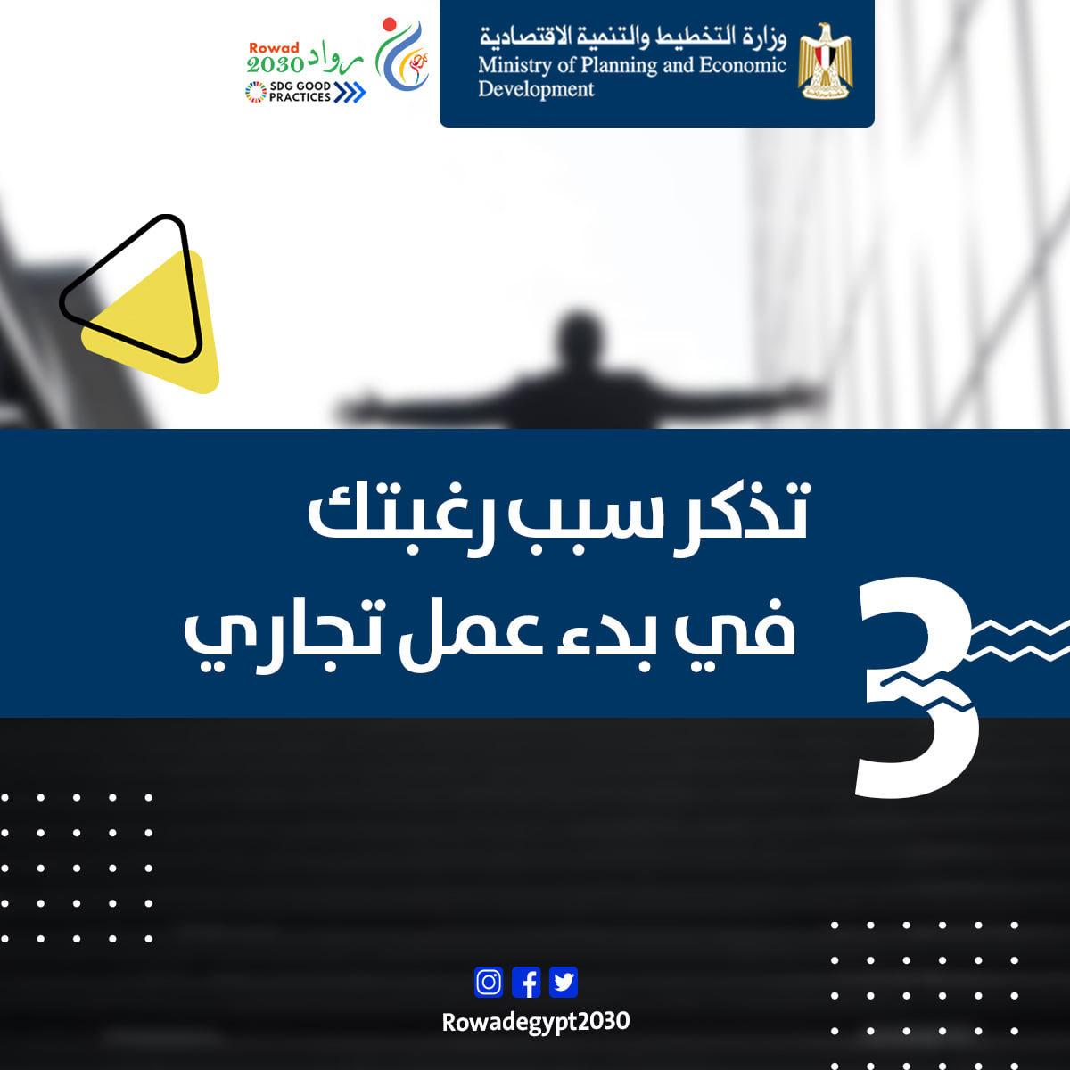 رواد3 رواد3