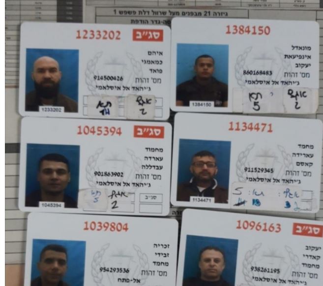 بطاقات الهاربين