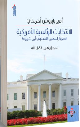 غلاف الكتاب