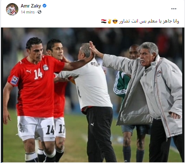عمرو زكى