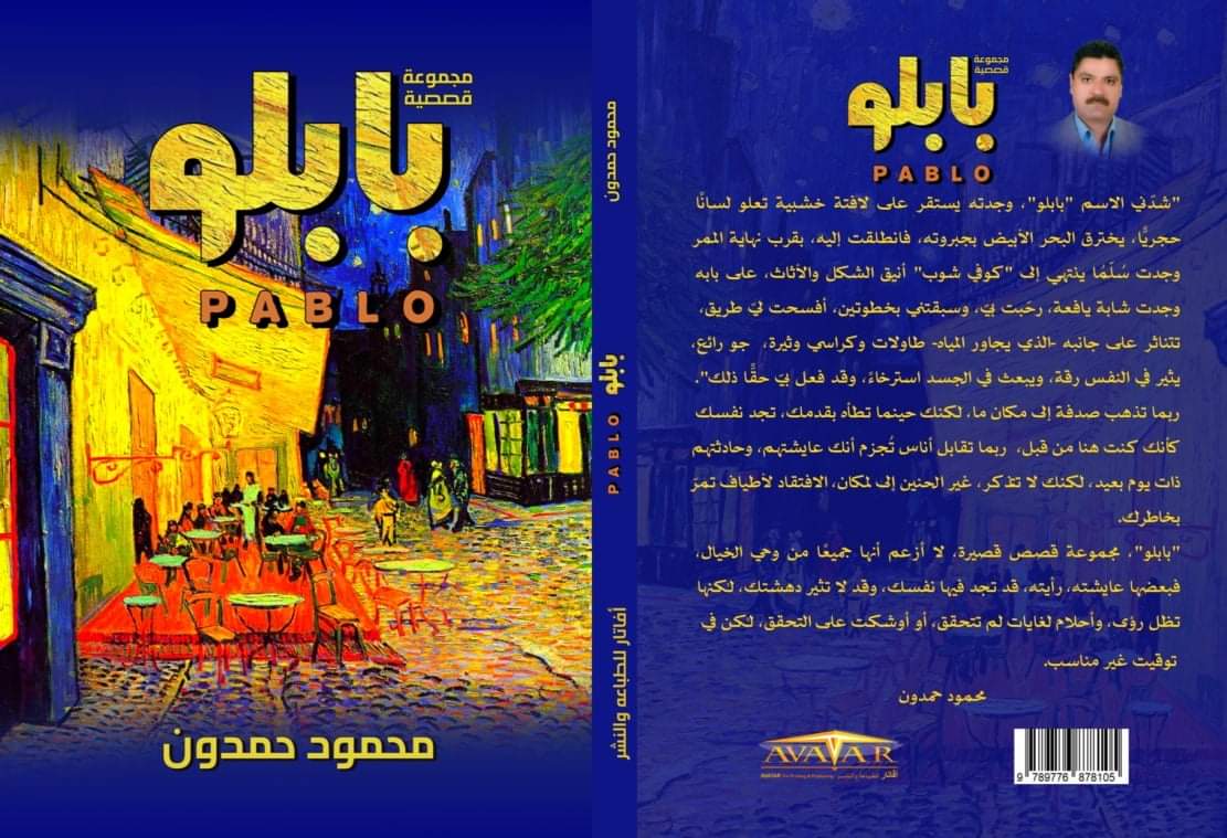 غلاف الكتاب